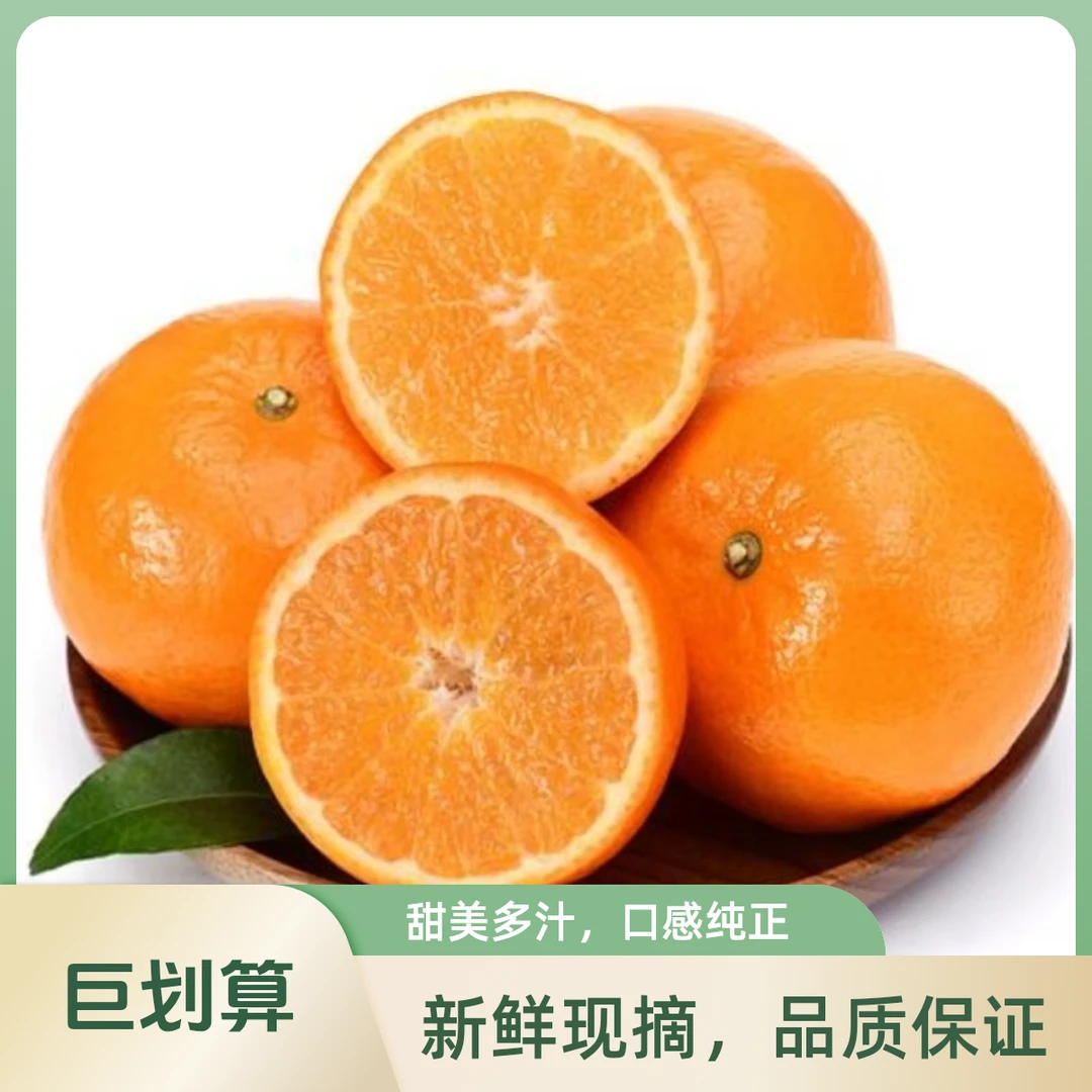 优选沃柑大果（2斤）装