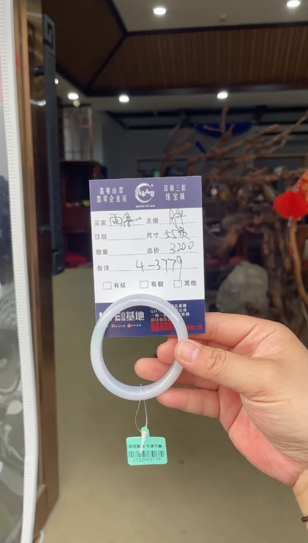 【闪购商品】翡翠手镯未镶嵌W 55贵妃 3779