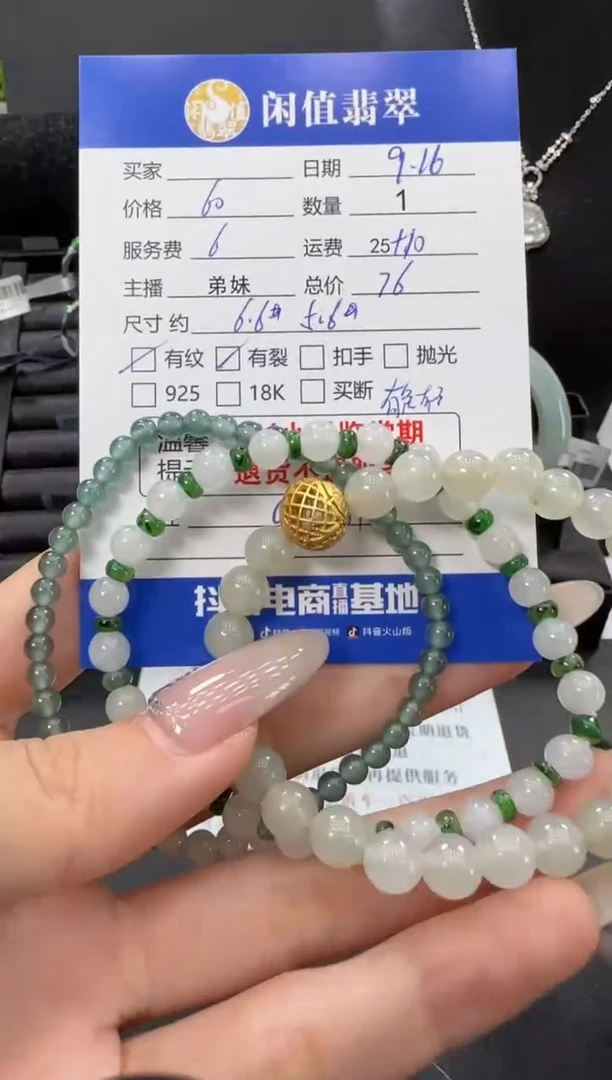 未镶嵌手串翡翠翡翠珠串