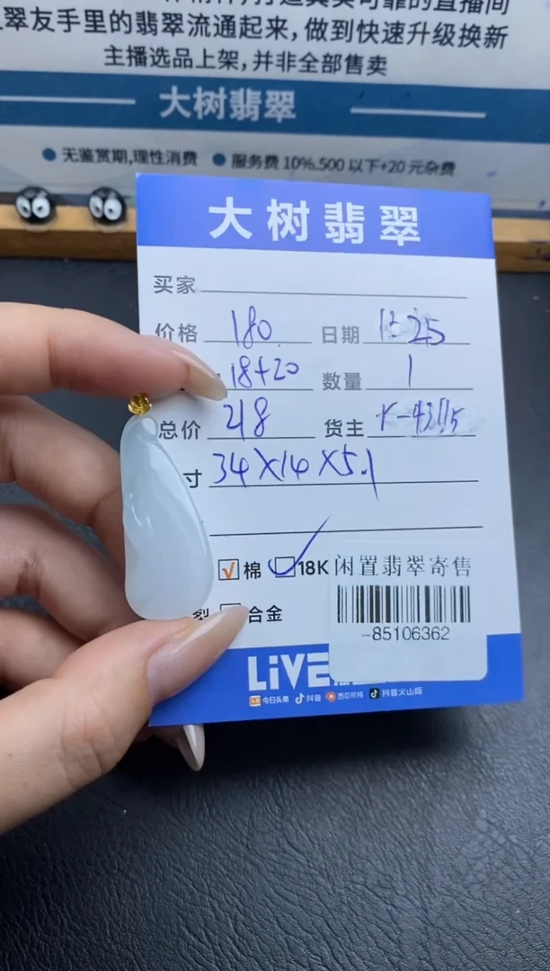 颈饰18K金镶嵌翡翠多人-85106362