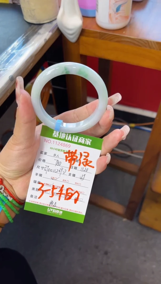 未镶嵌手镯翡翠多人