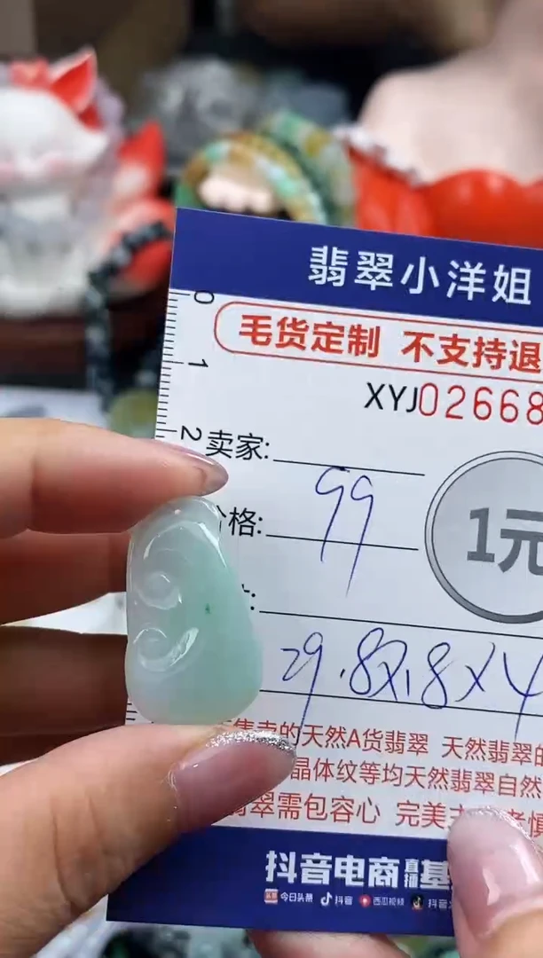 未镶嵌定制翡翠毛货商品 不退换/ 6841