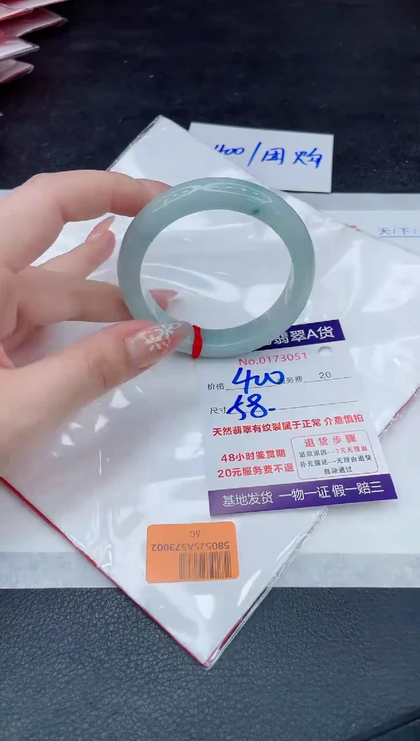 翡翠手镯未镶嵌400.000000