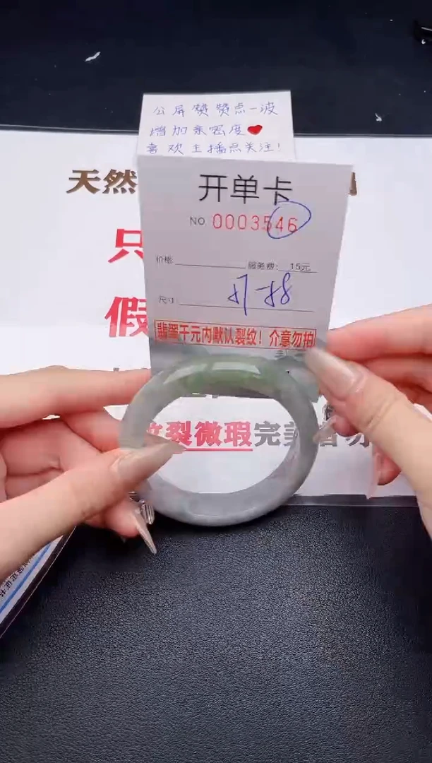 未镶嵌手镯翡翠有纹有裂有瑕疵46