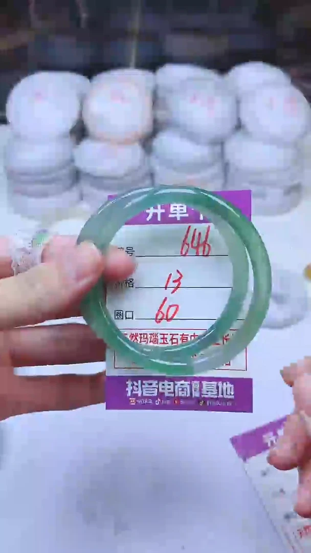 手镯玛瑙/玉髓未镶嵌646