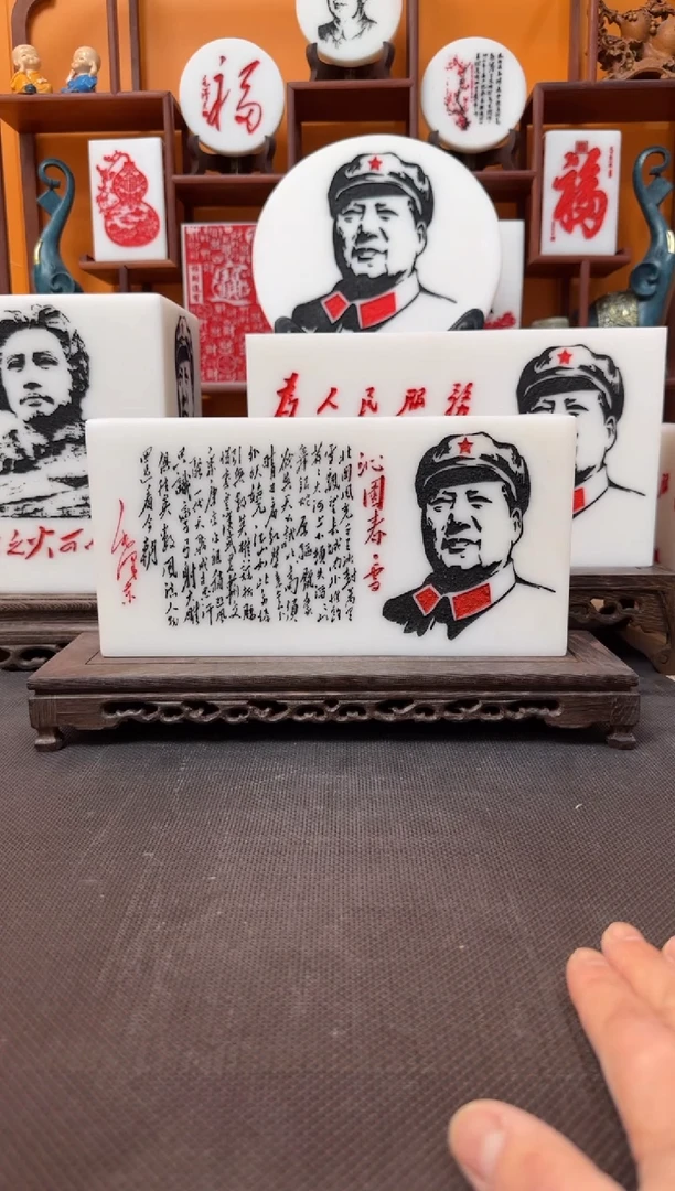 石材跟****926×13×4带底座