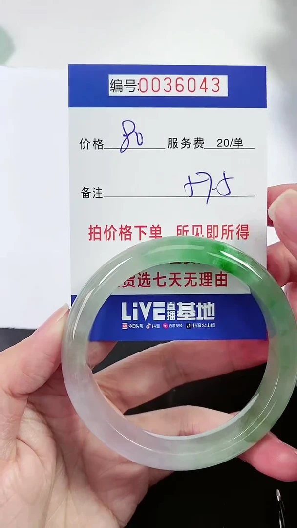 【闪购商品】以实物为准 000036043