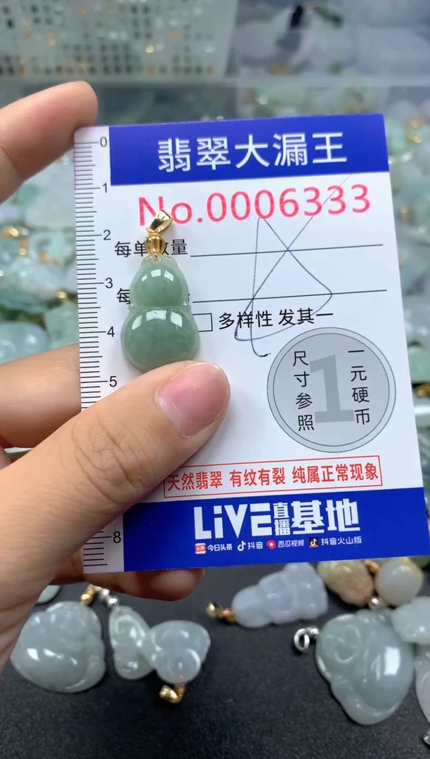 颈饰未镶嵌翡翠6333