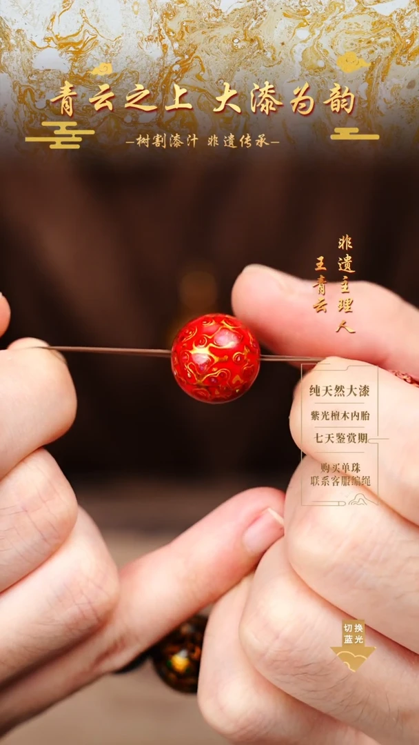 1.5红金变彩单珠