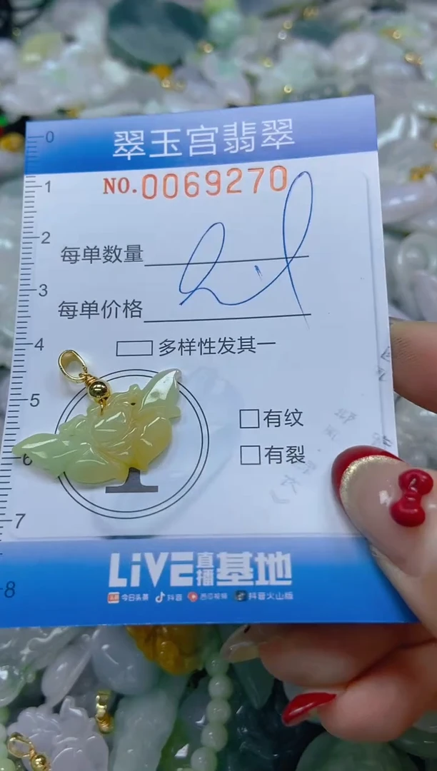 【闪购商品】翡翠颈饰未镶嵌闪购0069270