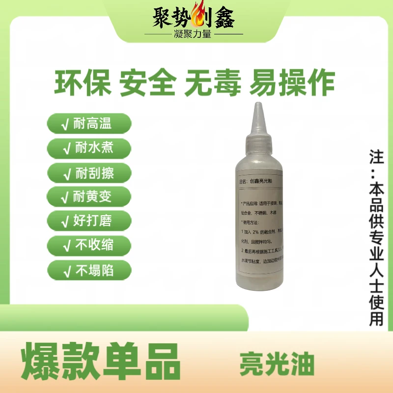 亮光釉/哑光釉/固化剂/融合剂