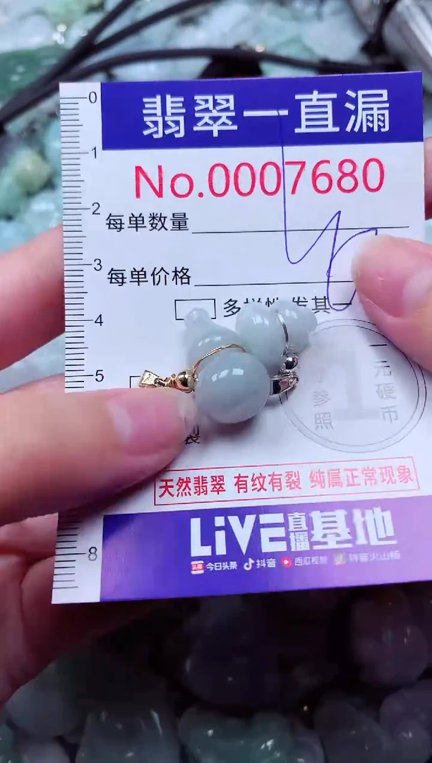 吊坠(不含链)未镶嵌翡翠7680
