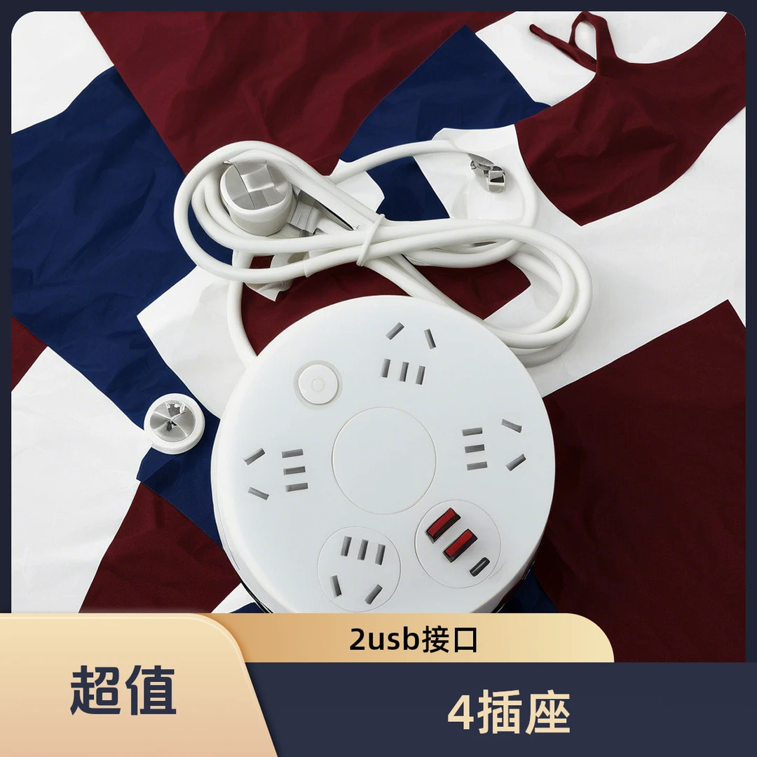 【韩系臻品】大功率USB转换器充电插座多孔插排插线板电源线家用
