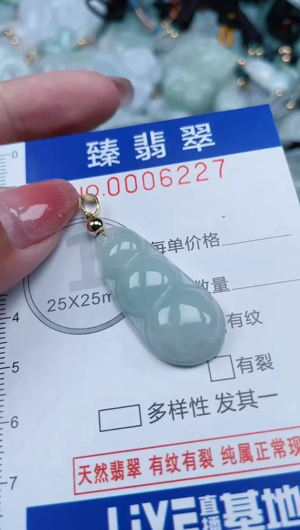 【闪购商品】翡翠颈饰未镶嵌.0006227