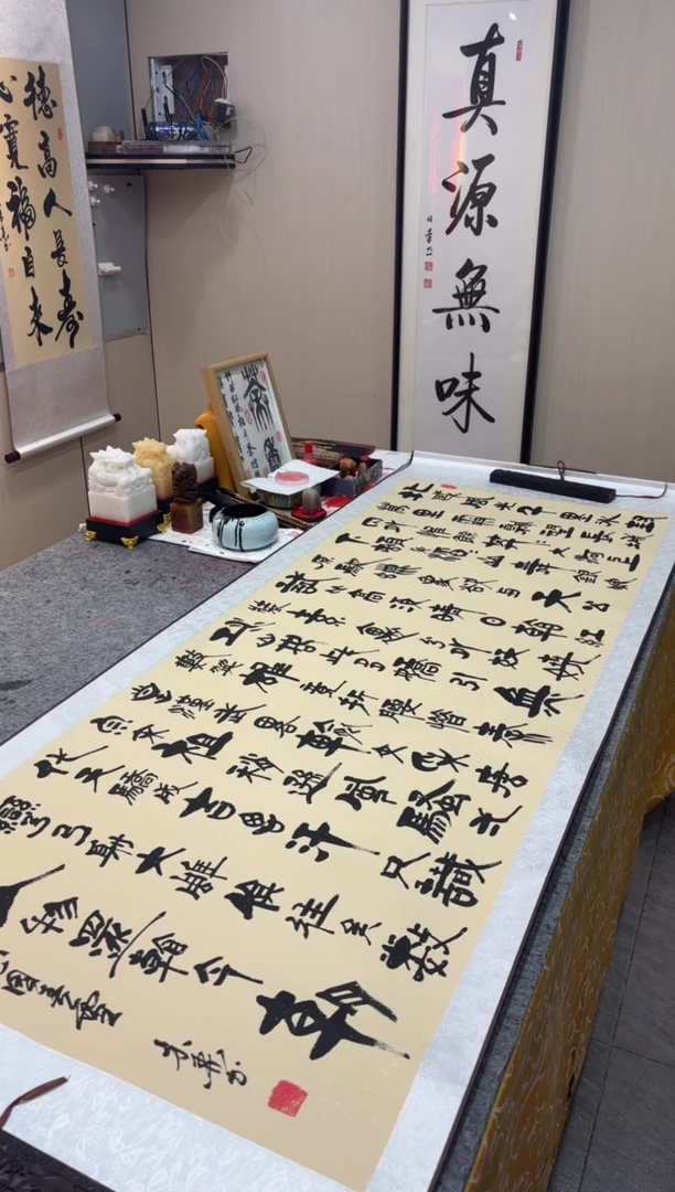 书法祖木森 沁园春 古汉隶