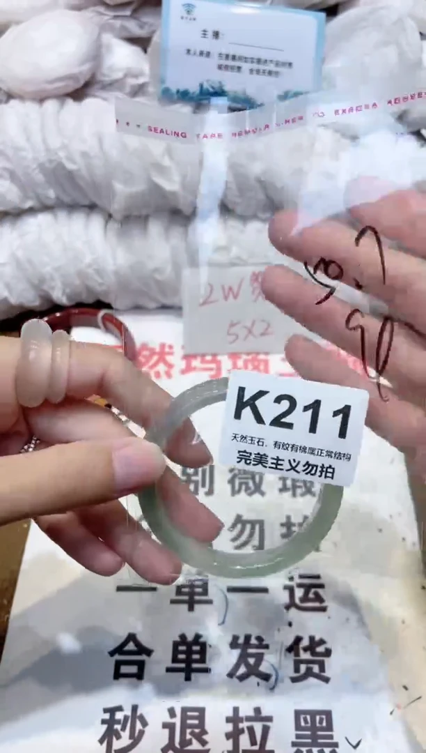 手镯玛瑙/玉髓未镶嵌50