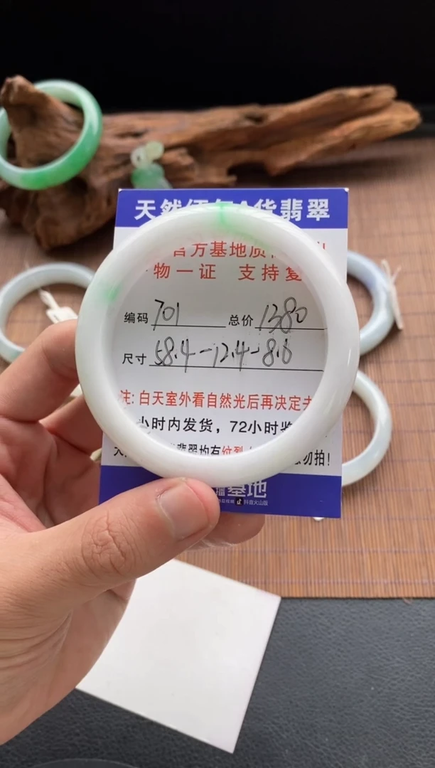 未镶嵌手镯翡翠圈口58.4编号701