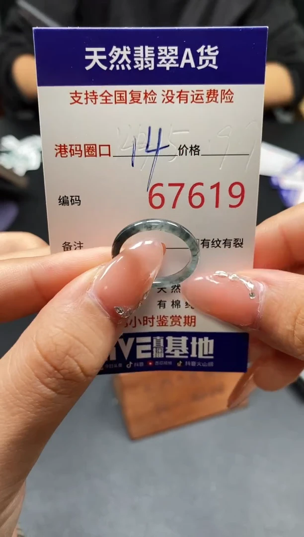 未镶嵌戒指翡翠天然A货翡翠7619