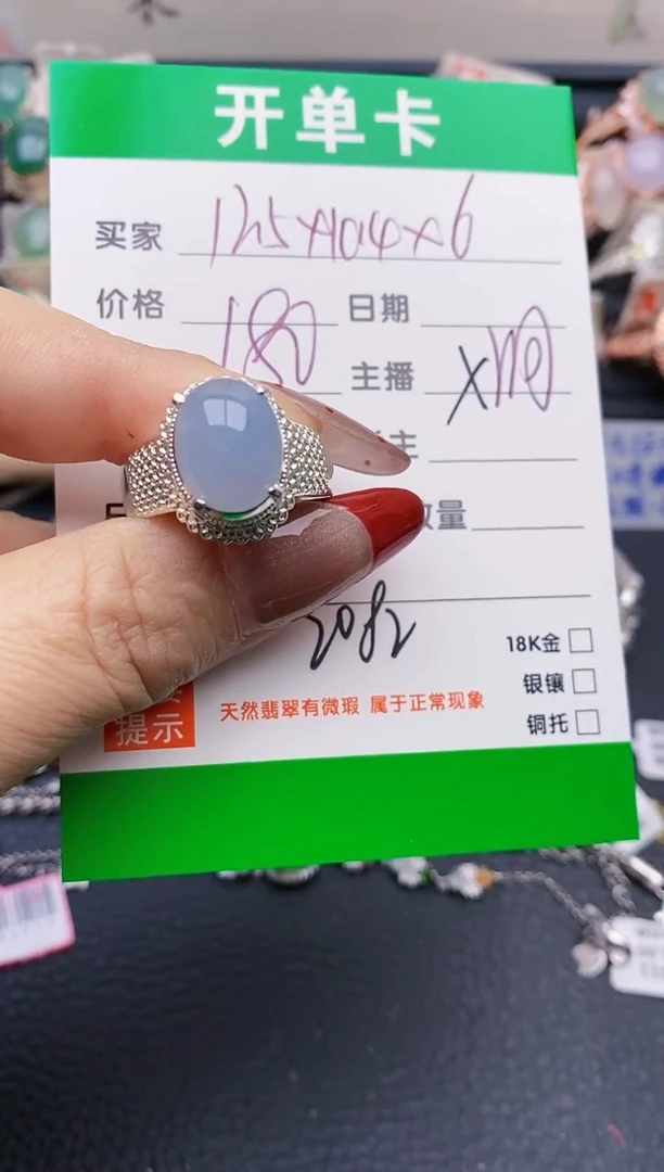 【闪购商品】翡翠戒指未镶嵌铜拖2082