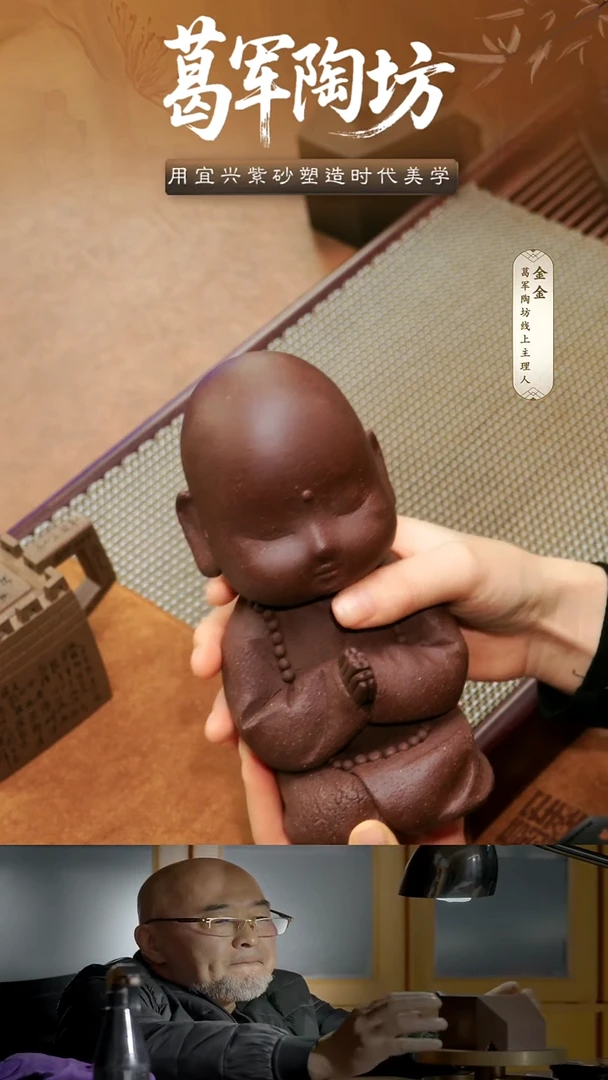 紫砂茶宠葛军陶坊《小沙弥雕塑》