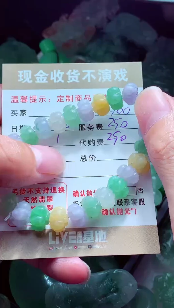 未镶嵌定制翡翠X**…翡翠毛货定制561362