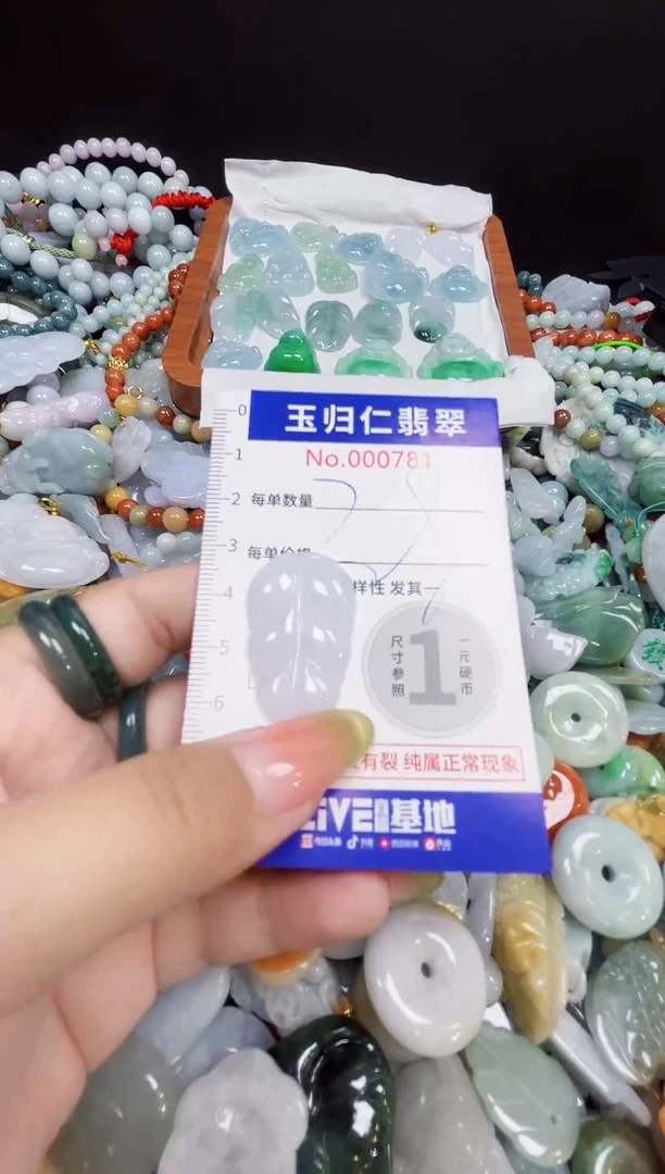 颈饰未镶嵌翡翠166