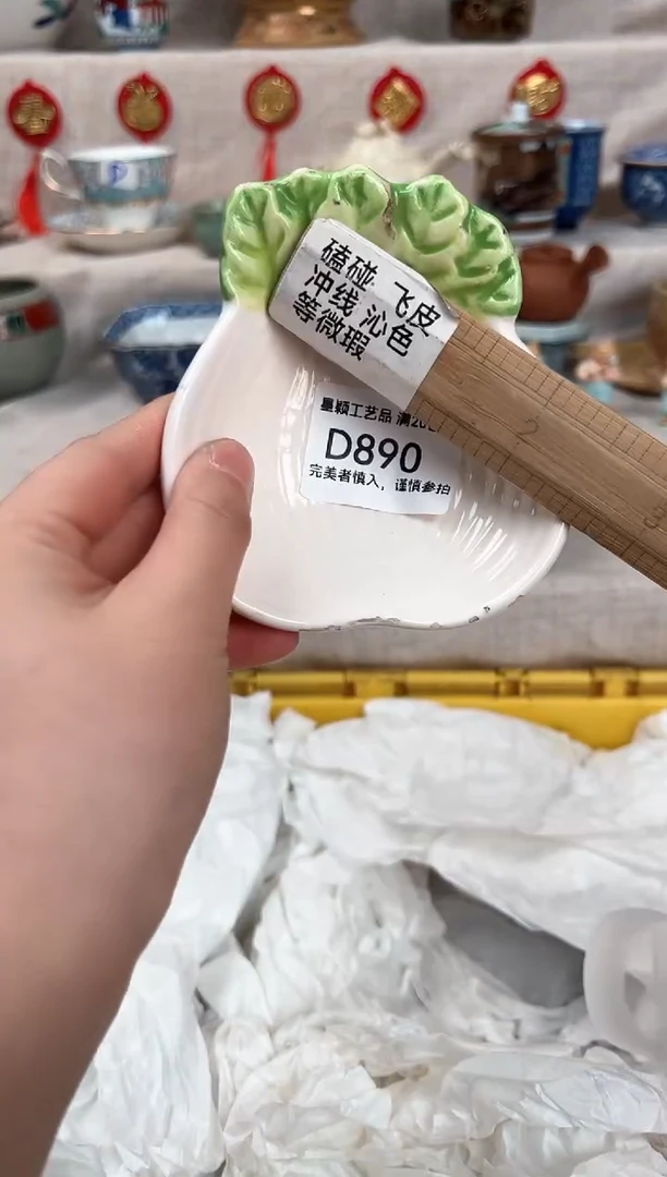 【闪购商品】890D瓷盘 餐具 默认接受微瑕下单