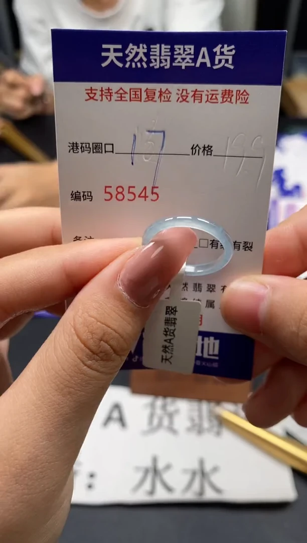 未镶嵌戒指翡翠天然A货翡翠8545