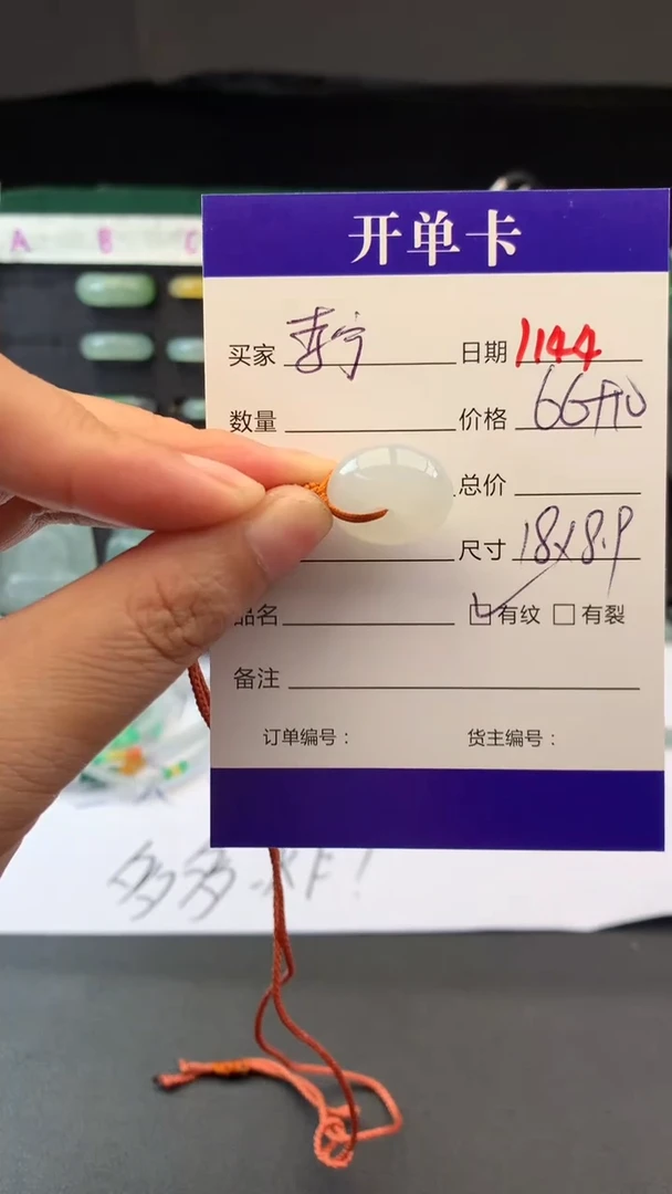 未镶嵌定制翡翠李*毛货需精细抛光拍一发一