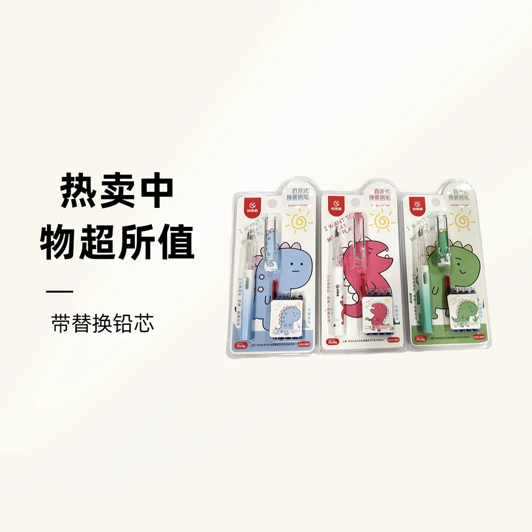 独角鹿钢笔三年级小学生矫姿钢笔儿童初学者练字正姿运动蓝色