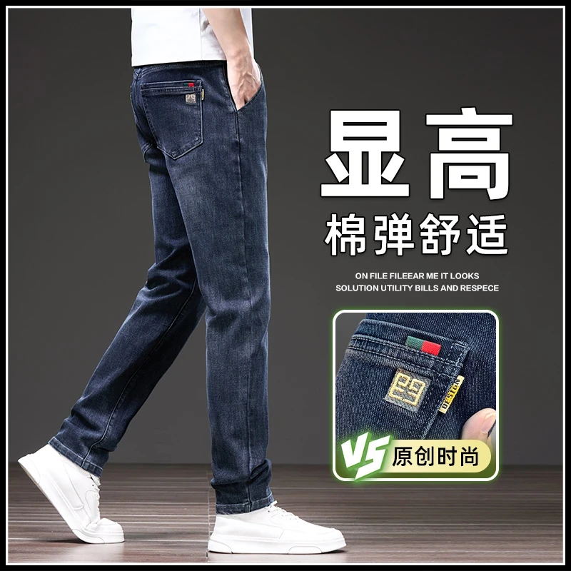 爆款高档牛仔裤男款2025新款春夏弹力宽松直筒休闲长裤子男装7620