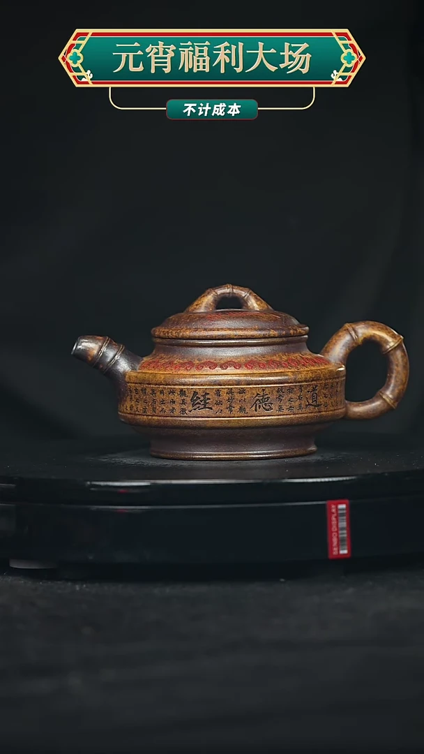【闪购商品】宜兴原矿高端紫砂
