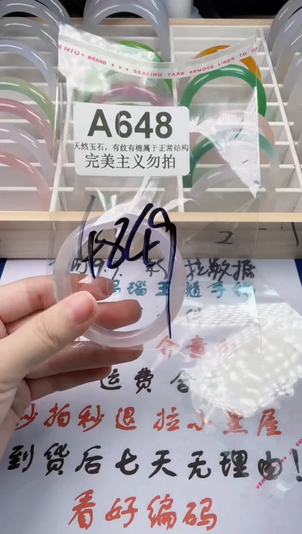 手镯玛瑙/玉髓未镶嵌48