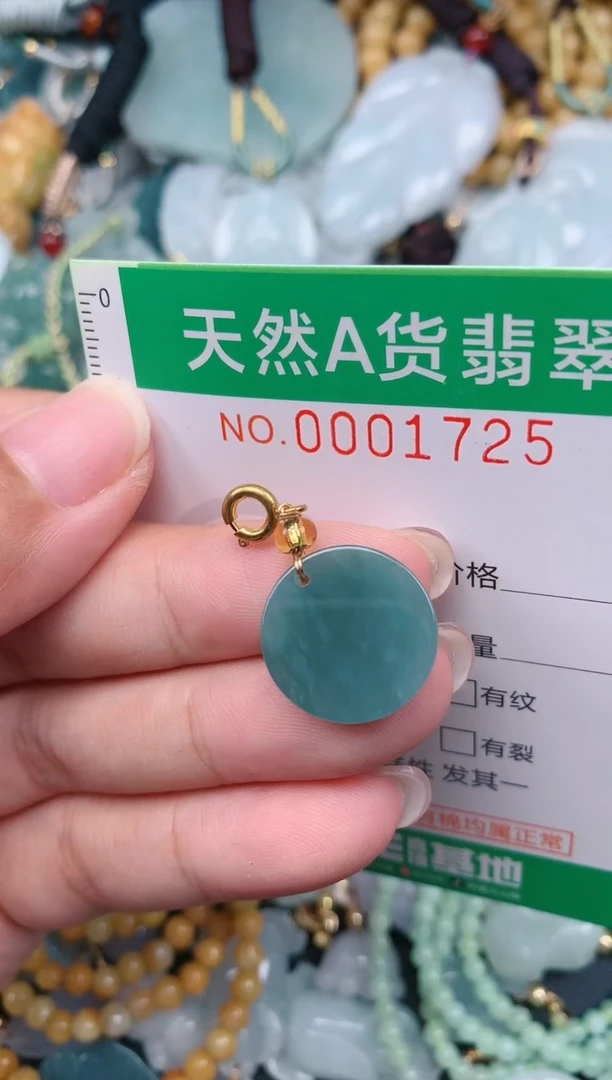 颈饰未镶嵌翡翠.0001725