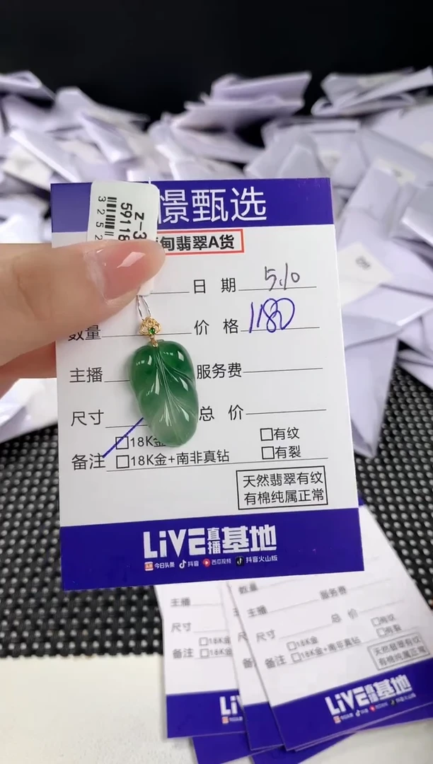 翡翠18K金镶嵌颈饰95