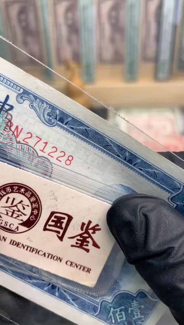 【闪购商品】纸271228  面值100元