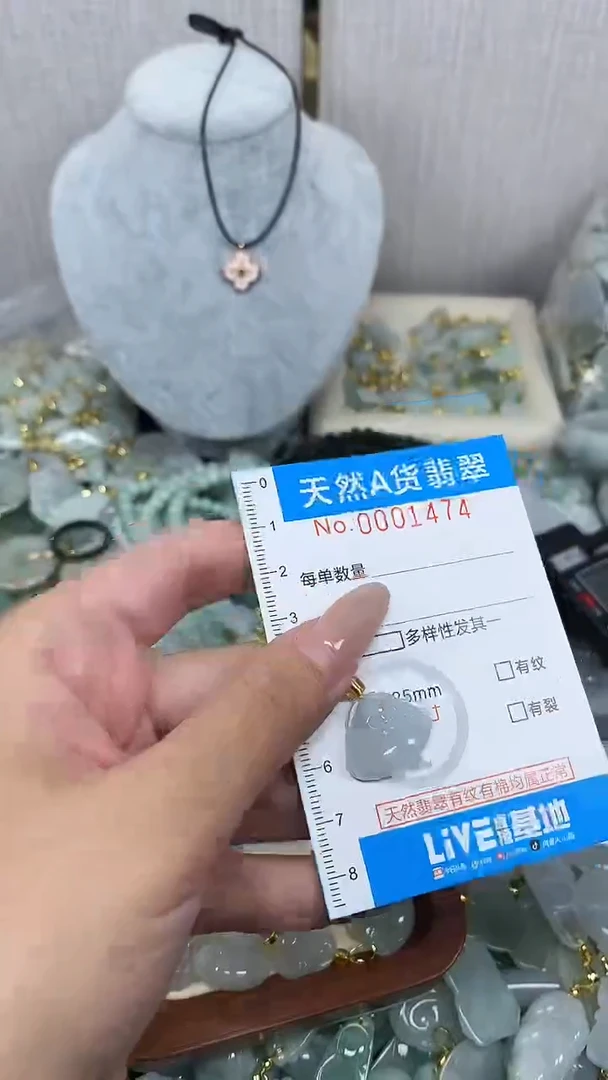 翡翠未镶嵌颈饰净货挂件-1474