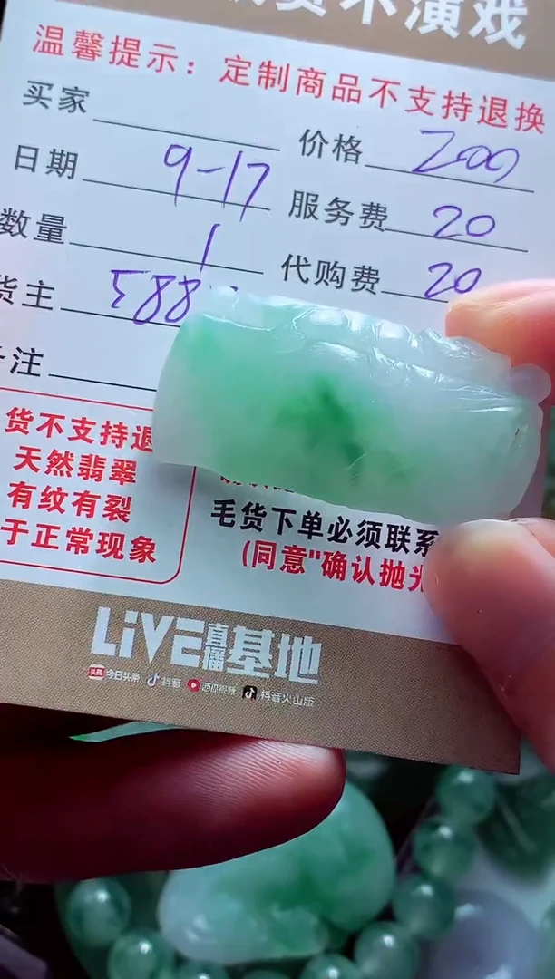 未镶嵌定制翡翠标*?翡翠毛货定制