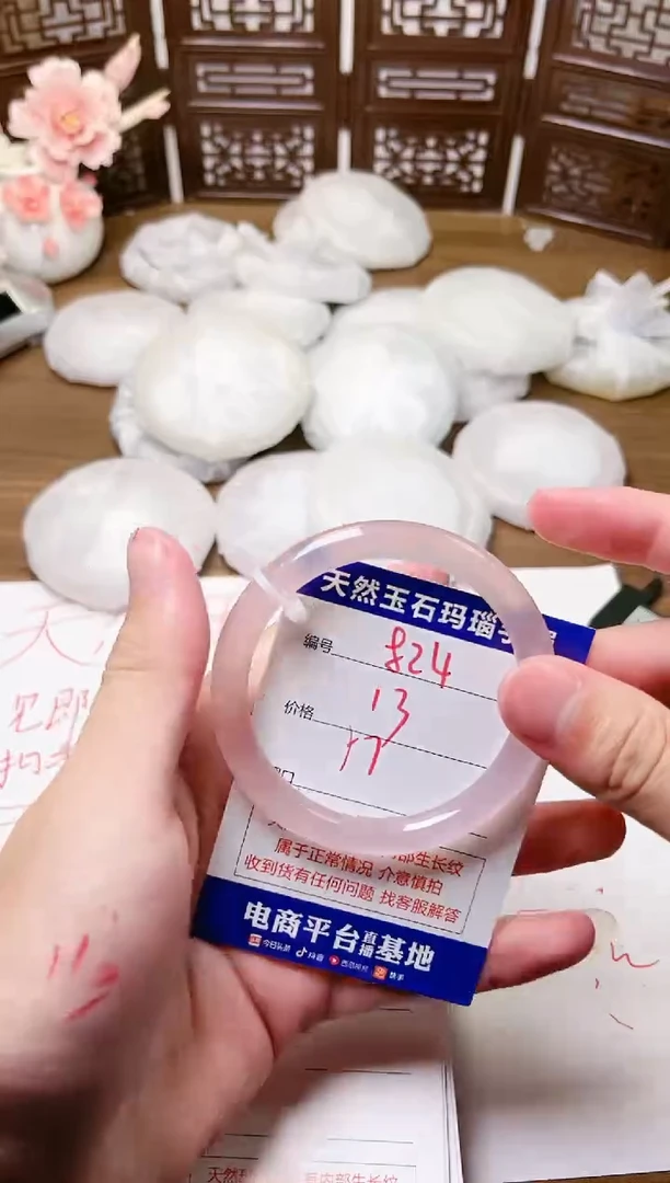 手镯玛瑙/玉髓未镶嵌824