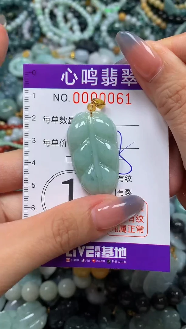 颈饰未镶嵌翡翠闪购00061