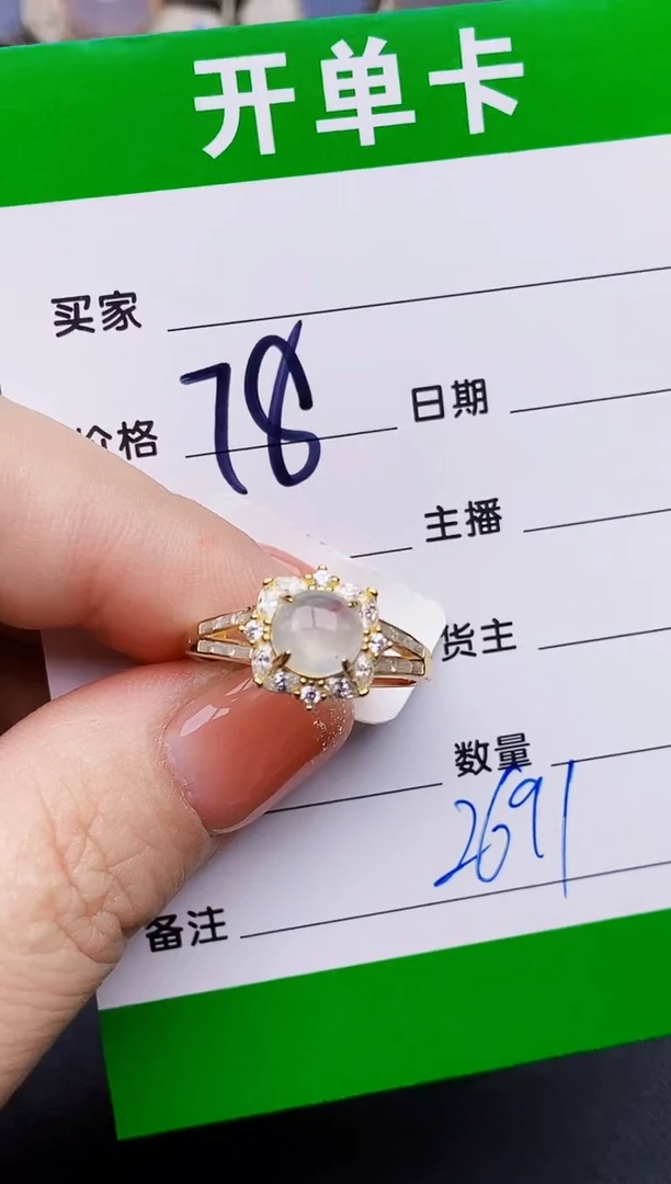 银S925镶嵌戒指翡翠2691