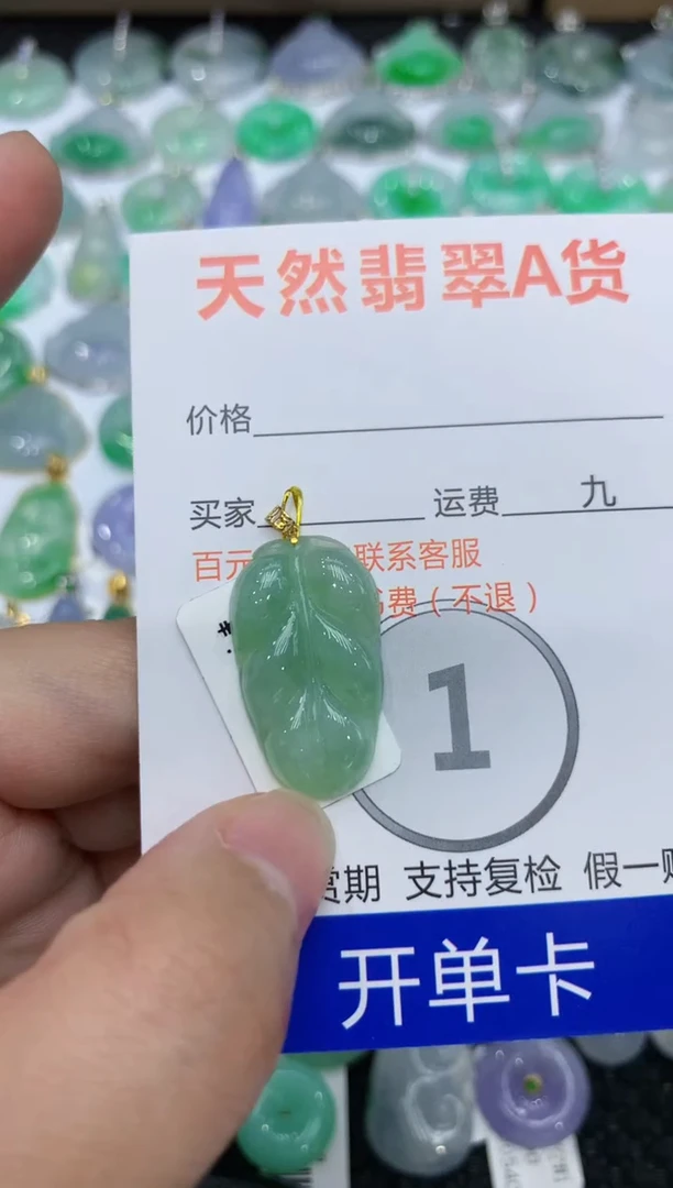 【闪购商品】翡翠颈饰18K金镶嵌111111111111