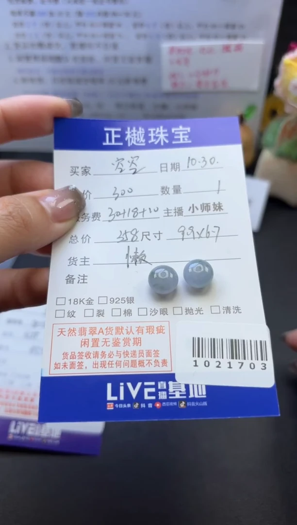 裸石翡翠空****)ZYZB-1021703