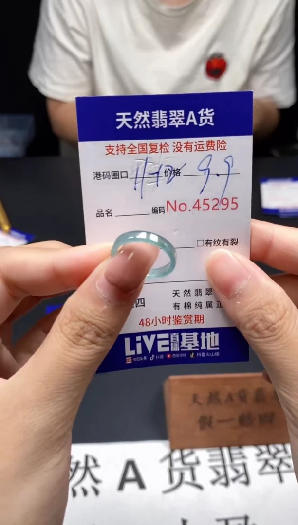 未镶嵌戒指翡翠天然A货翡翠5295