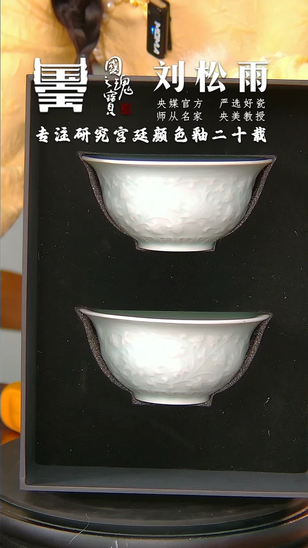 【闪购商品】瓷片刘松雨          流水56