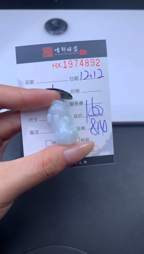 未镶嵌挂件翡翠哈轩 挂件1