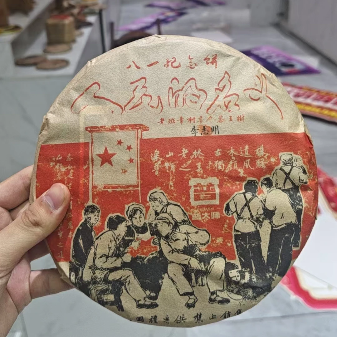 人民的名义-普洱生