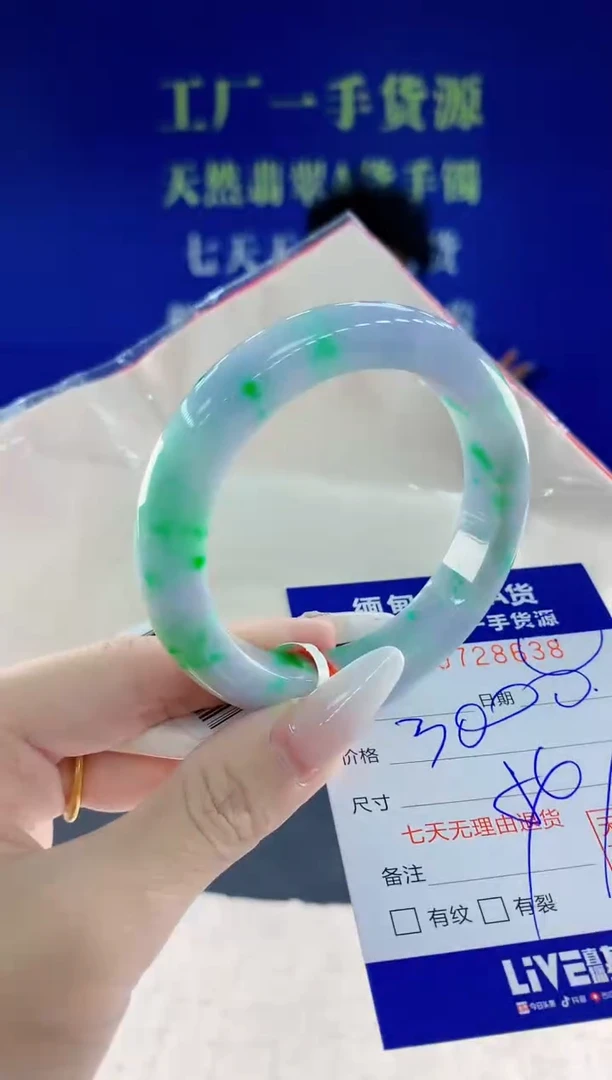 未镶嵌手镯翡翠38天然翡翠A货