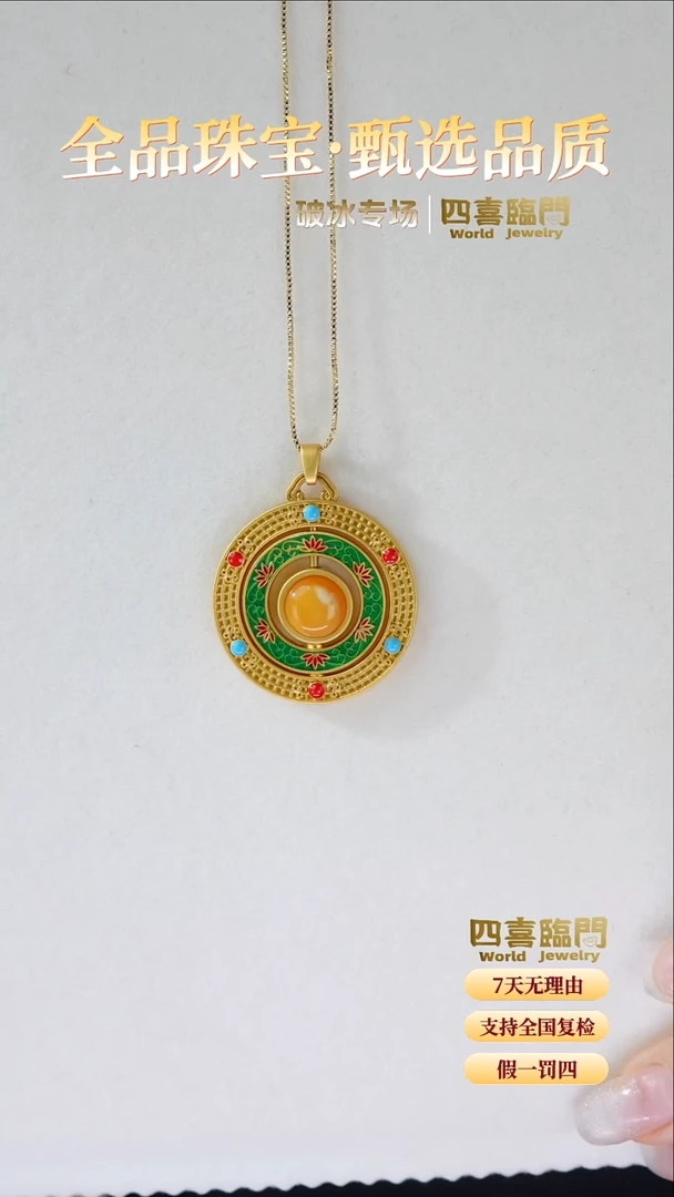 蜜蜡吊坠(不含链)合金珐琅彩 老蜜蜡福转星轮吊坠 TGD673