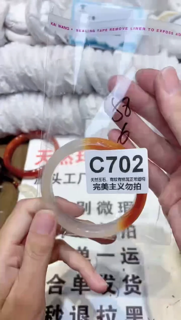 手镯玛瑙/玉髓未镶嵌58